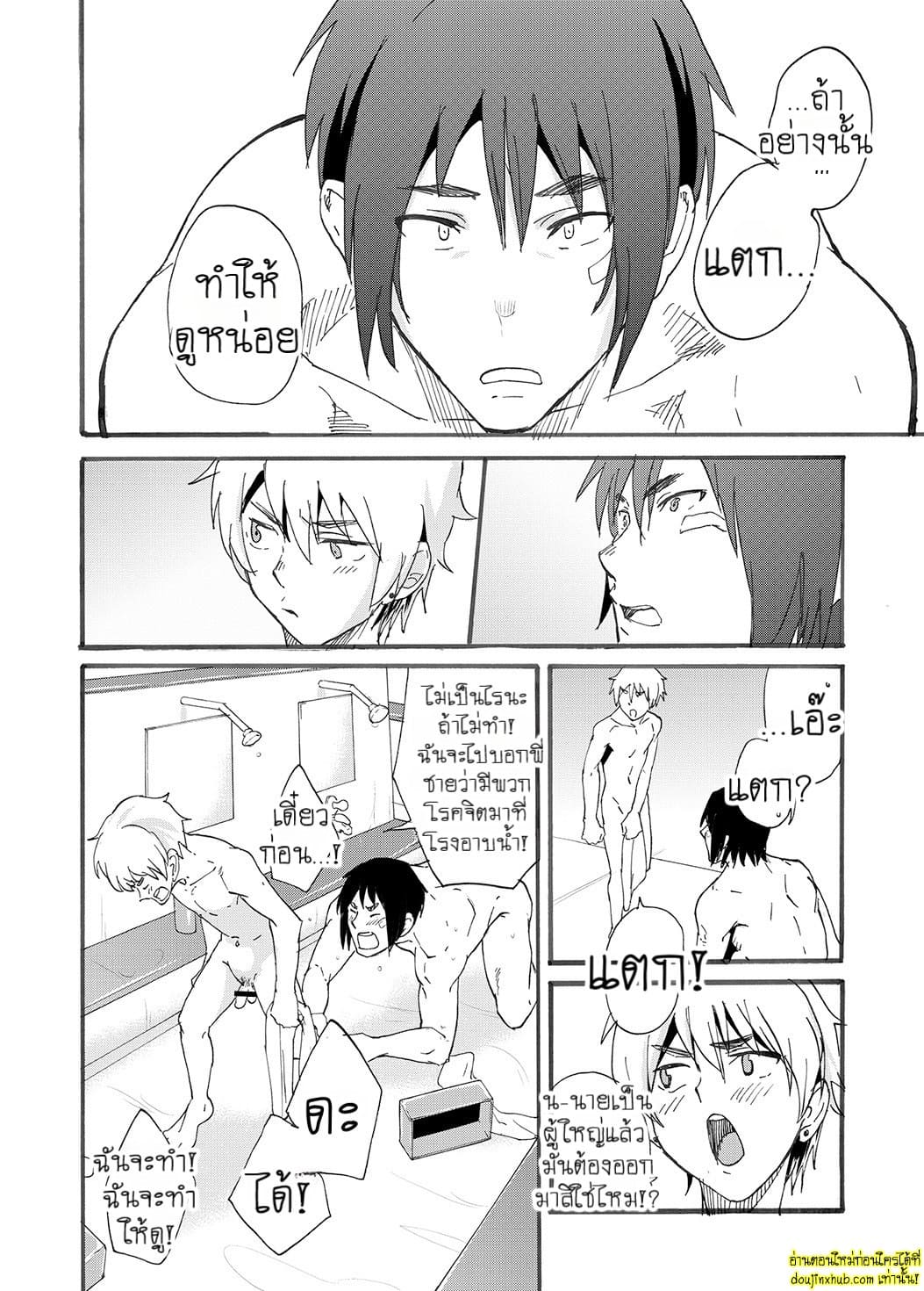 มนต์รักโรงอาบน้ำ